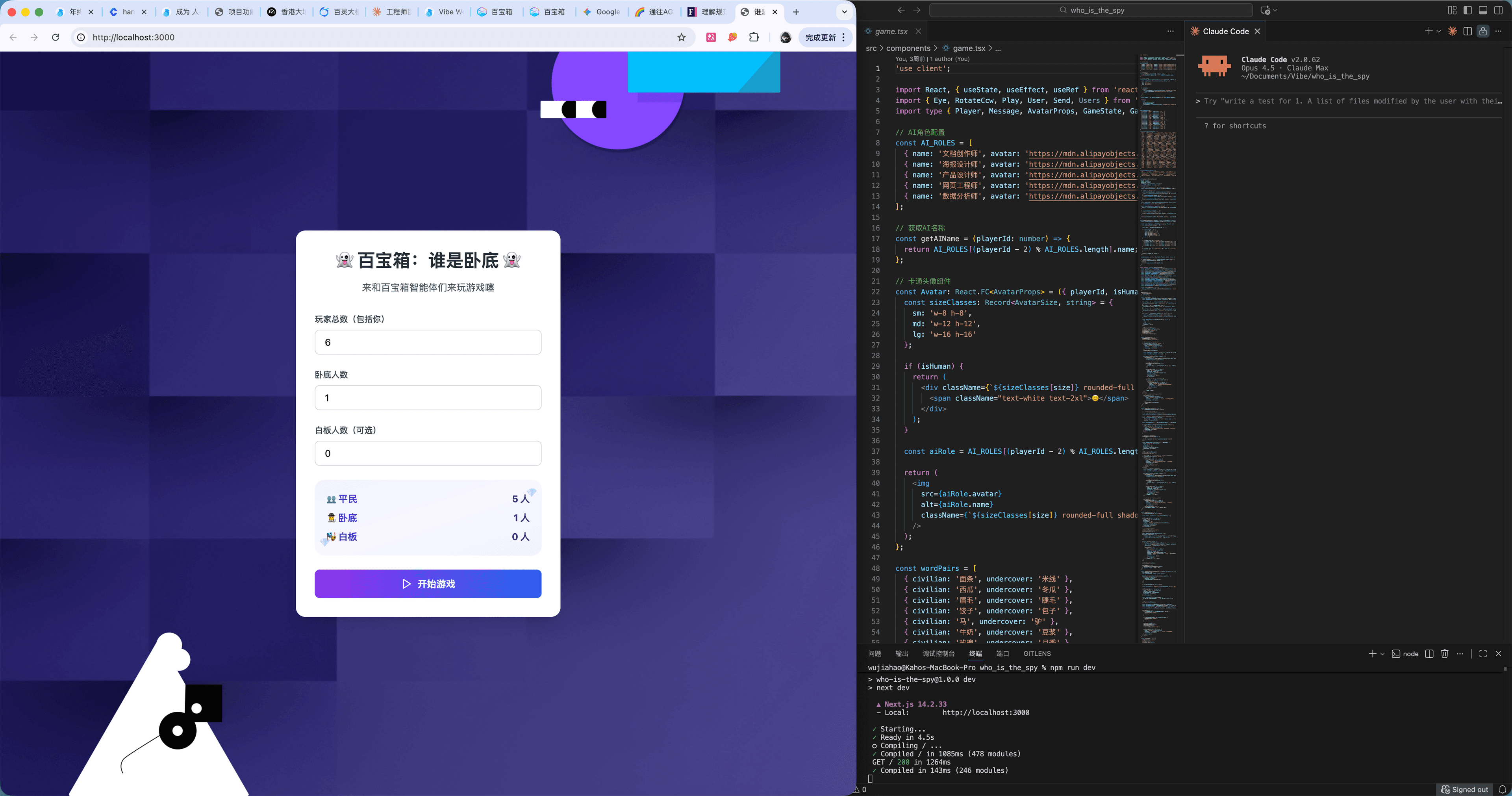 VSCode + Claude Code 工作界面