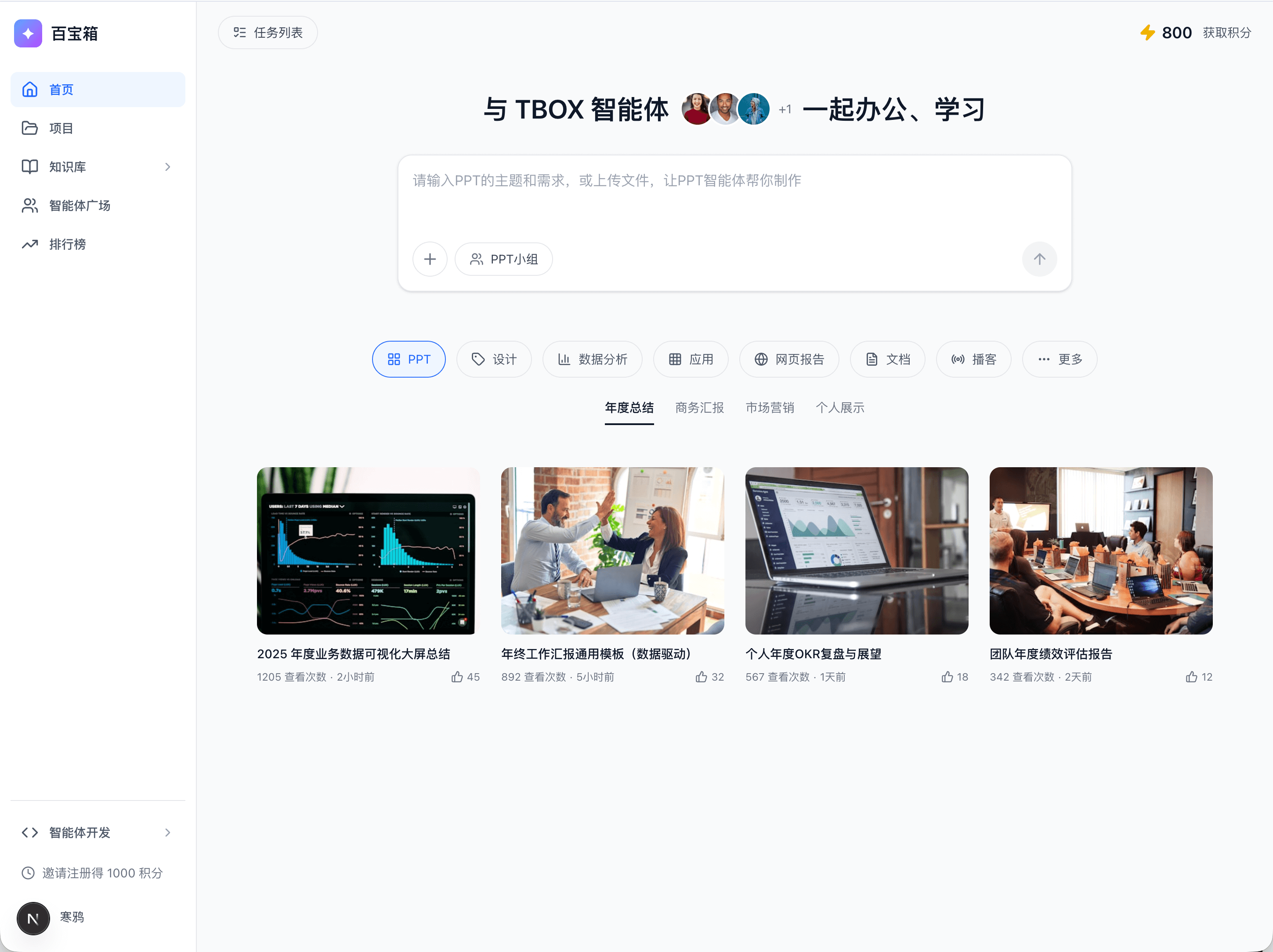 Vite 工程项目效果