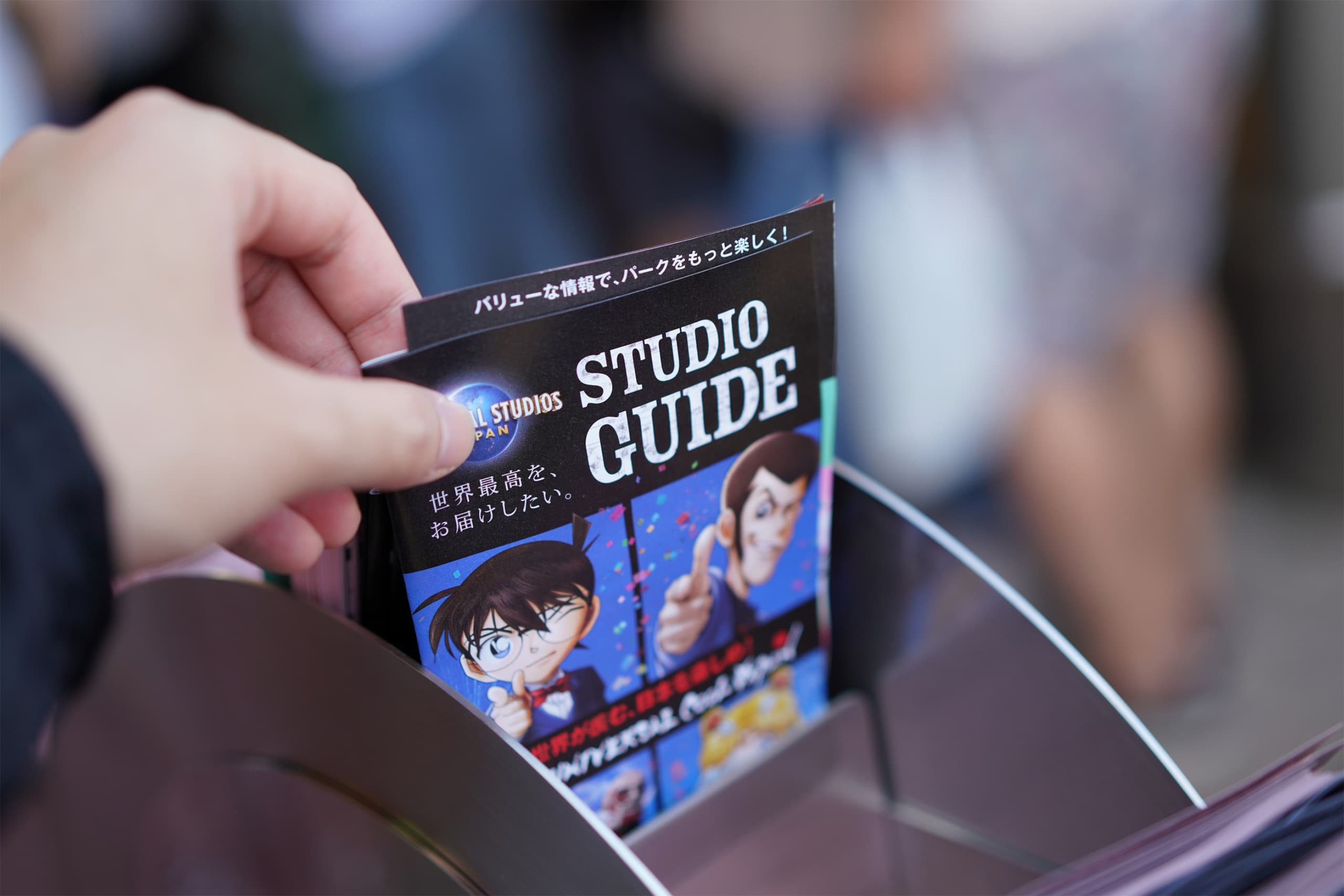 USJ-Entrance.jpg